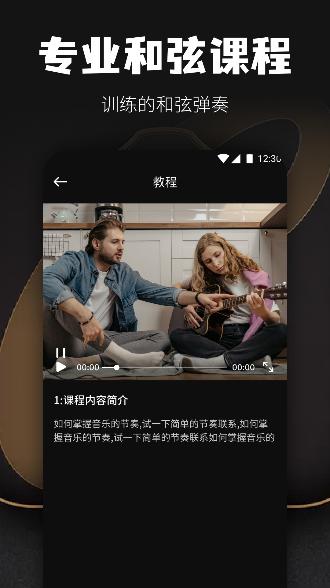 tuner调音器app下载 v1.8