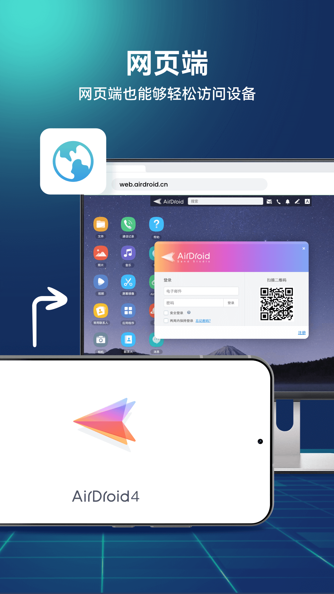 airdroidcast手机无线投屏助手 v4.3.10.1