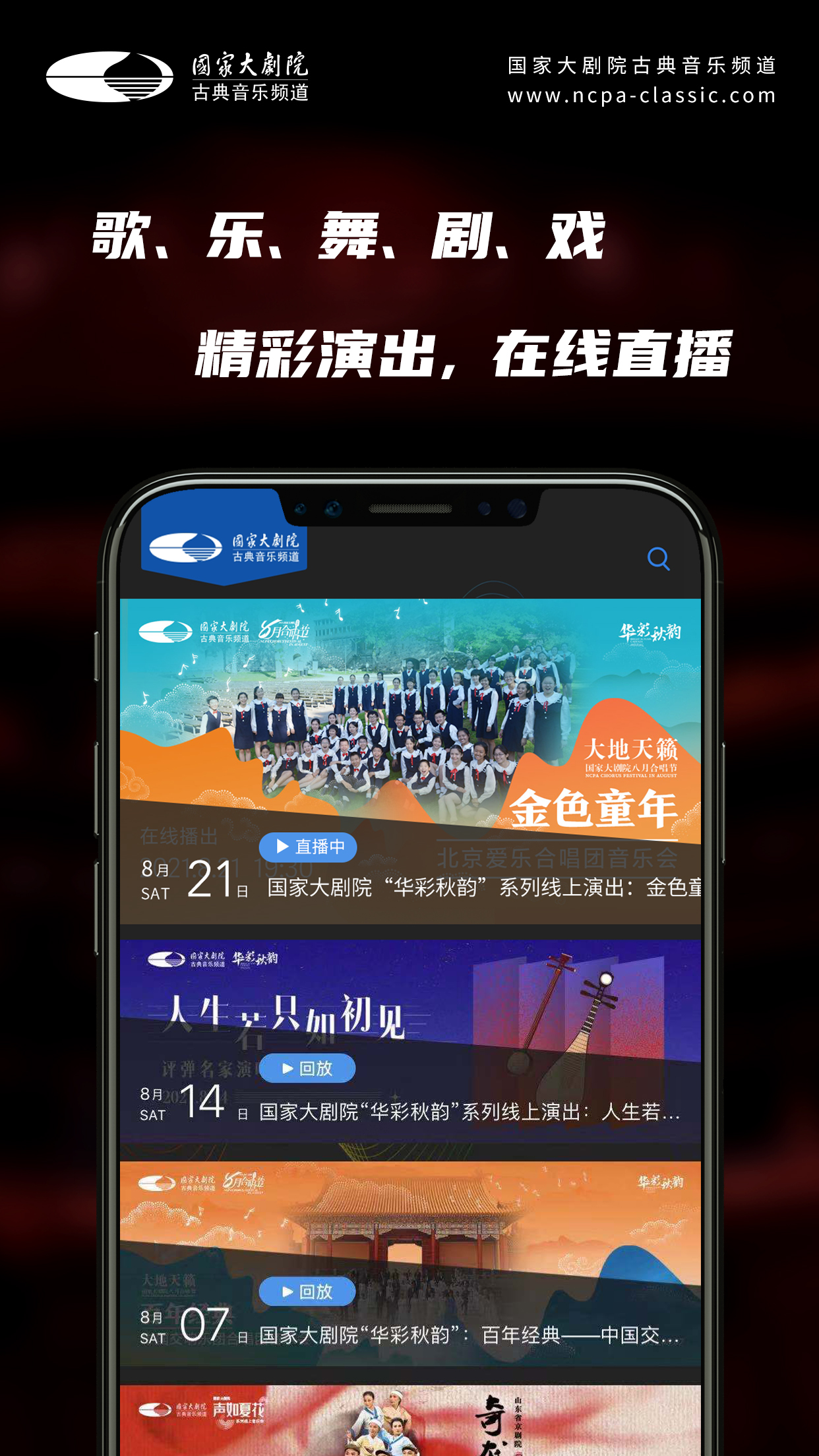 大剧院古典音乐《木偶兵进行曲》 v3.3.0
