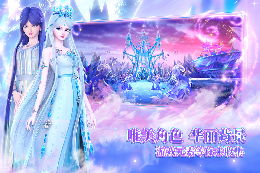 叶罗丽时辰砂截图