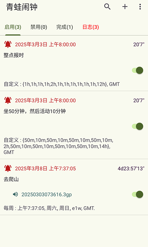 青蛙闹钟铃声 v1.5.1-cn