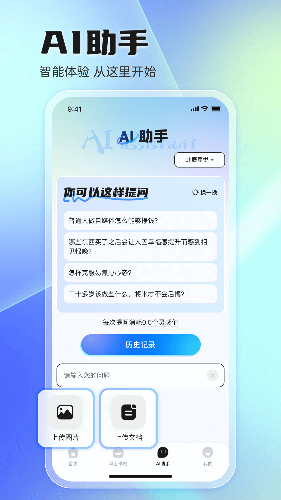 悦灵犀 v2.7.6
