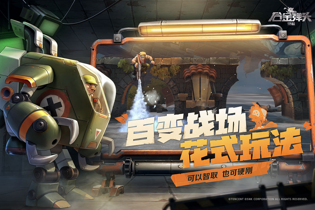 合金弹头:觉醒截图