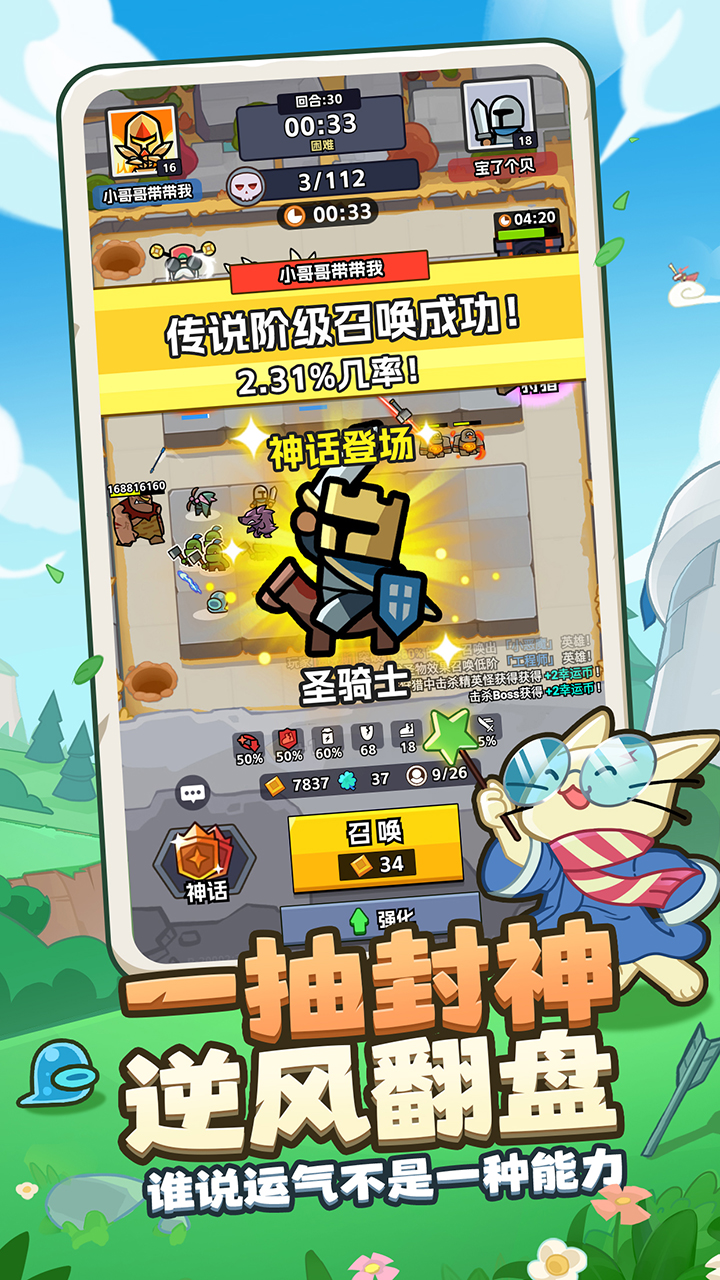 王牌对决 v1.1.3