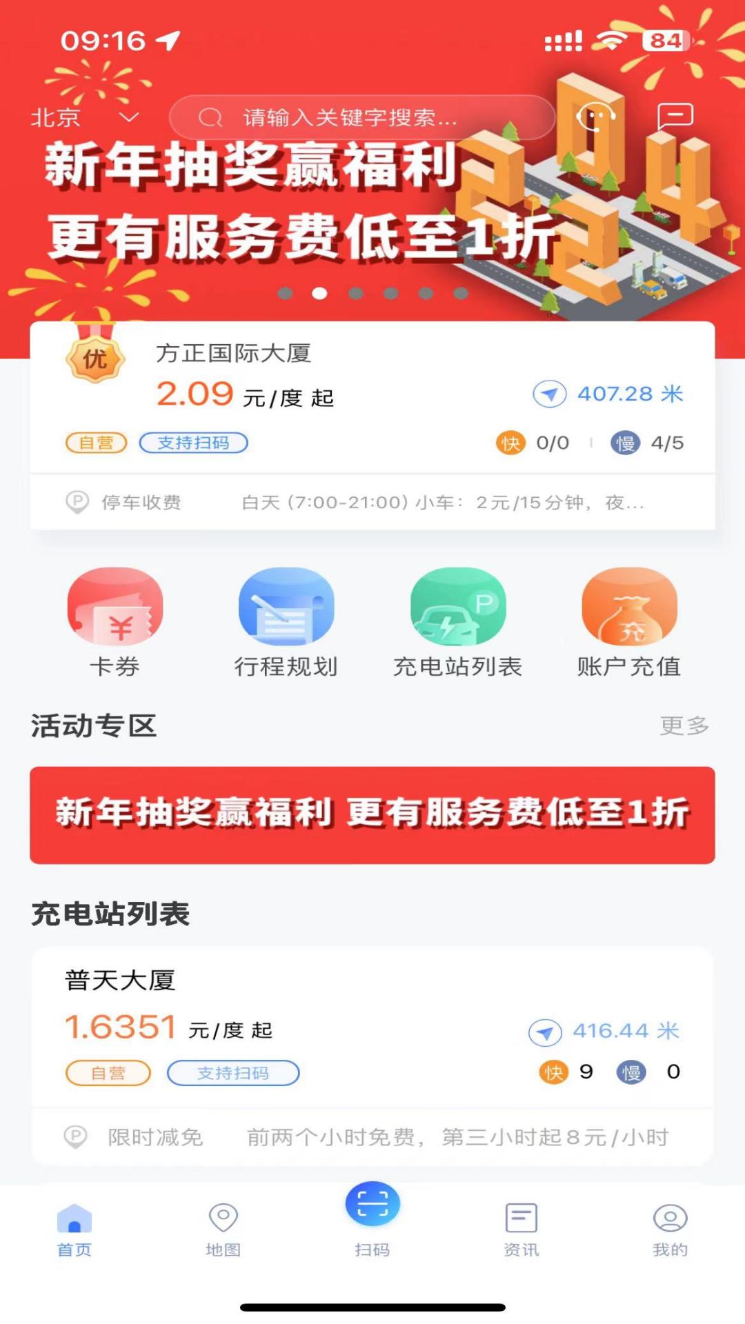 充电圈app下载安装 v4.2.16
