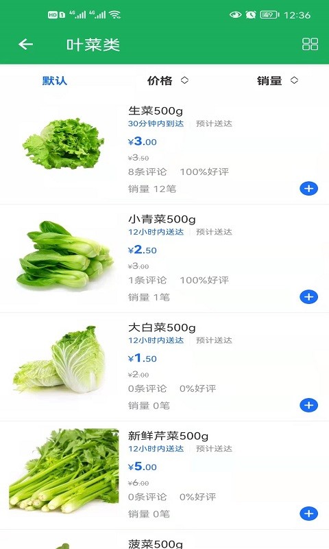 来点菜截图