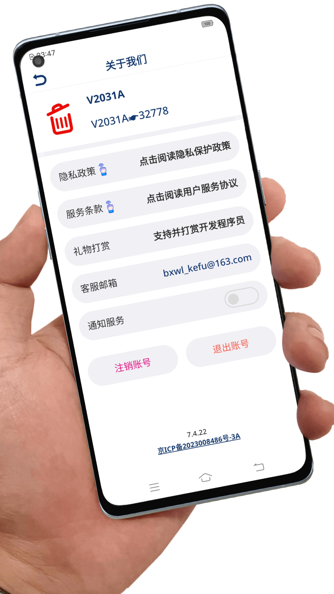 系统应用卸载 v7.8.6