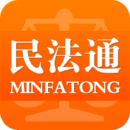 民法通