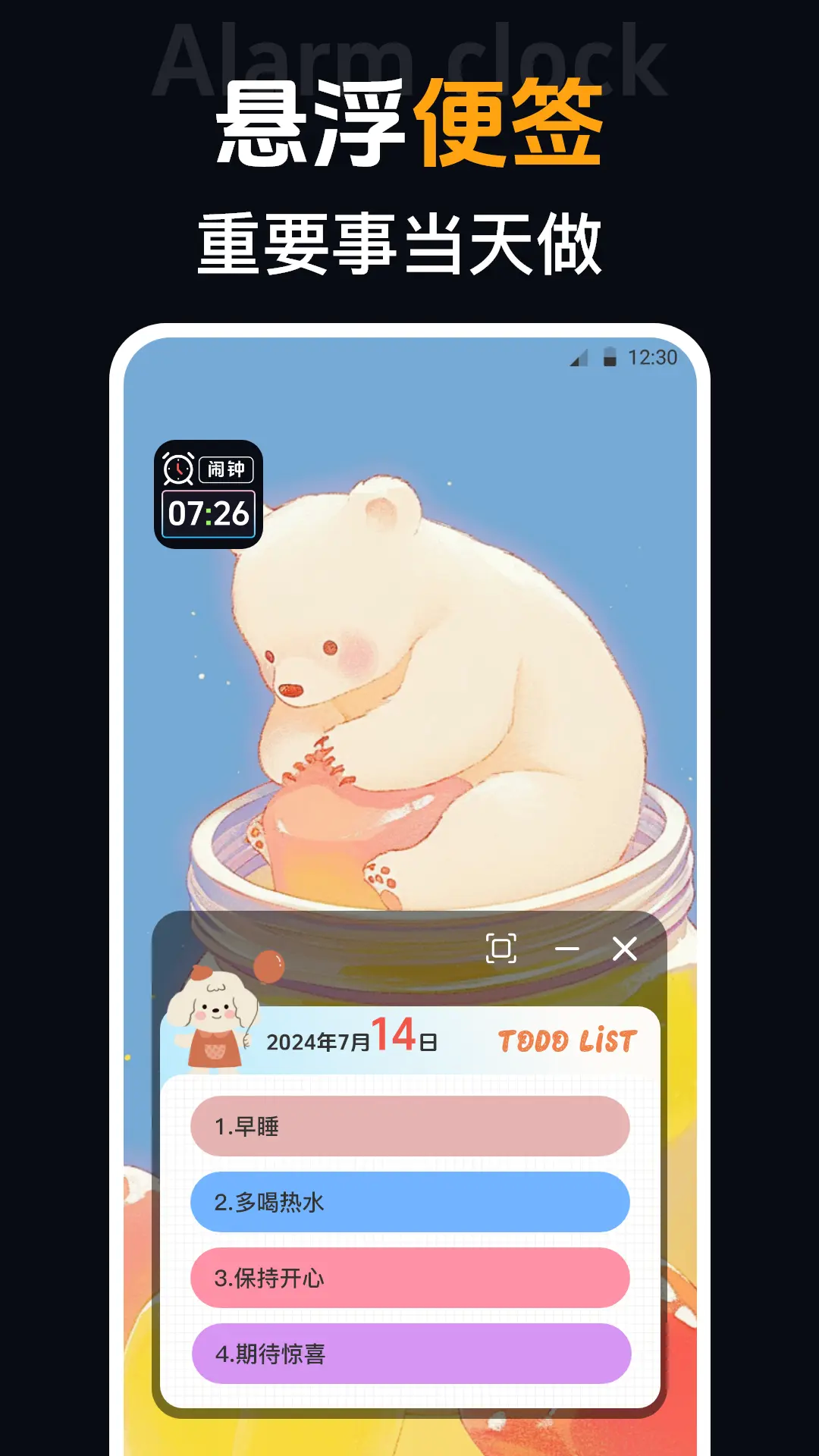 闹钟