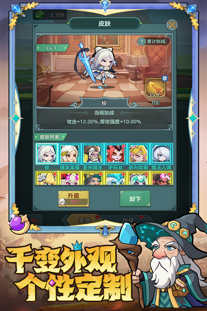 骑士与大龙截图