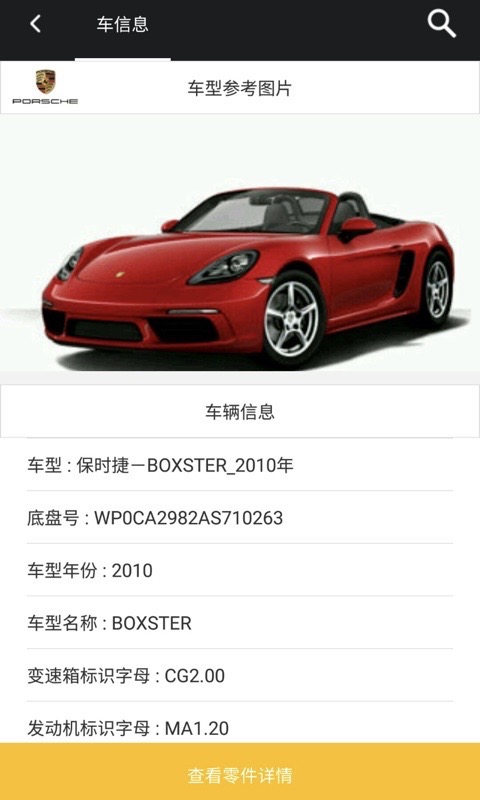 零零汽车 v4.7.5