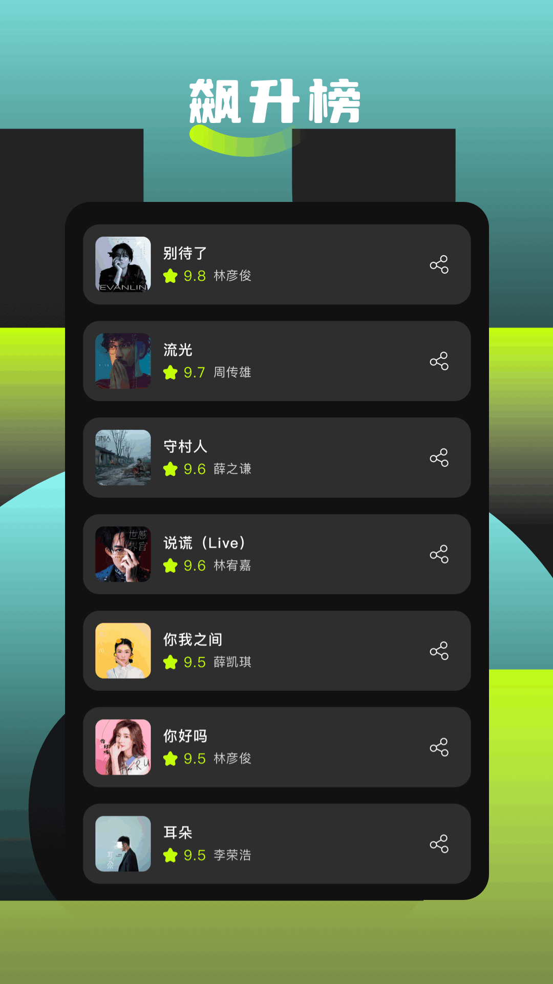 歌词适配平替软件 v1.5