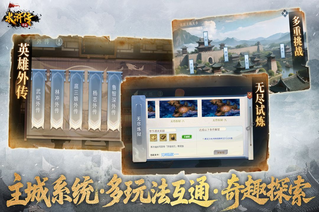 水浒宋江传截图