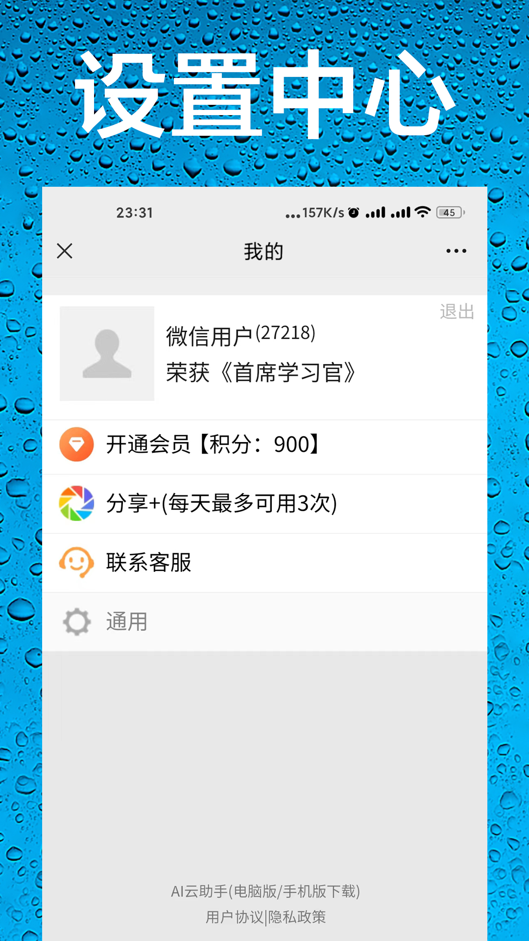 飞行语音包 v33.1117