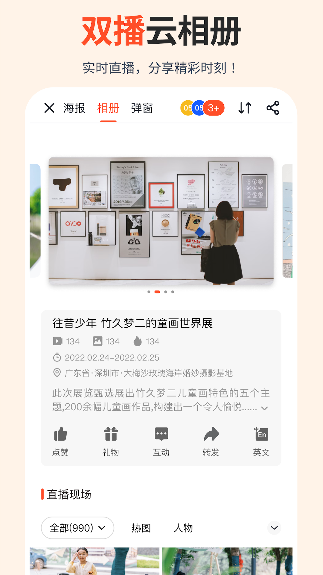 享像派云摄影app v8.0.8