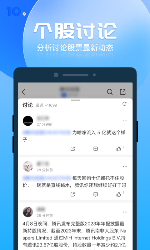 格隆汇截图