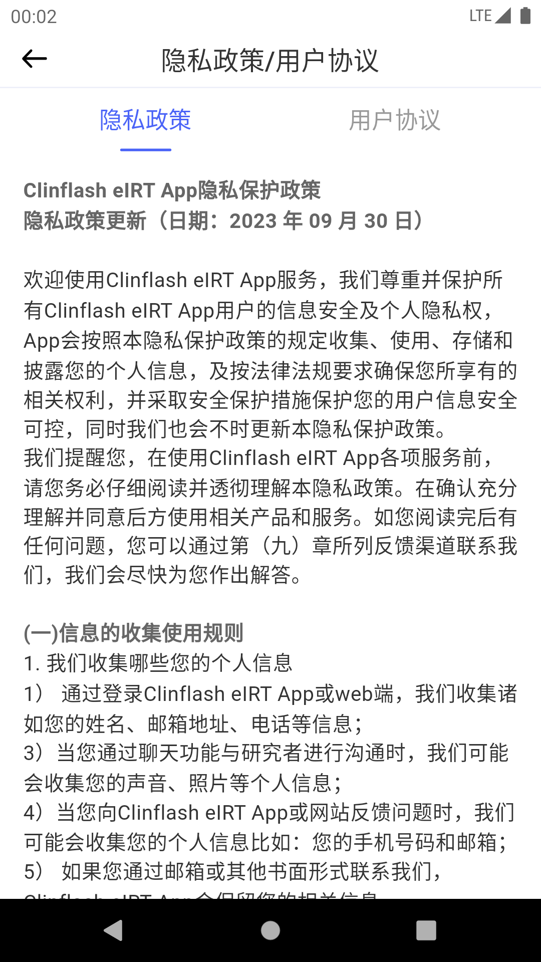 Clinflash eIRT