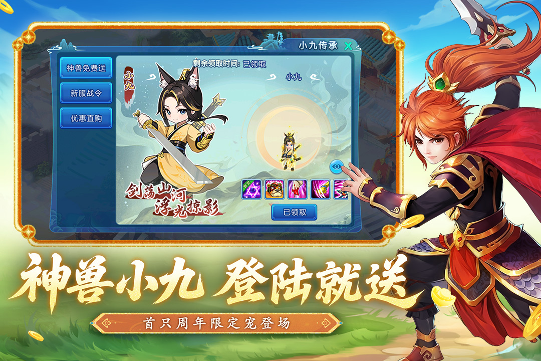 水浒q传升级攻略 v1.79.7