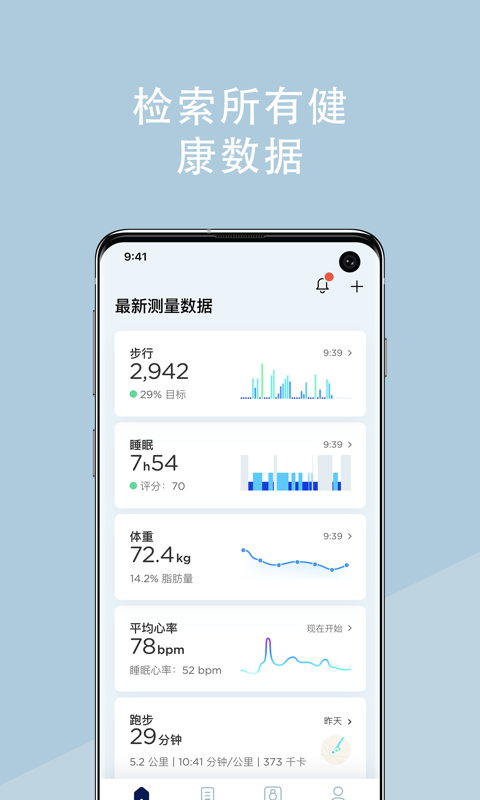WITHINGS