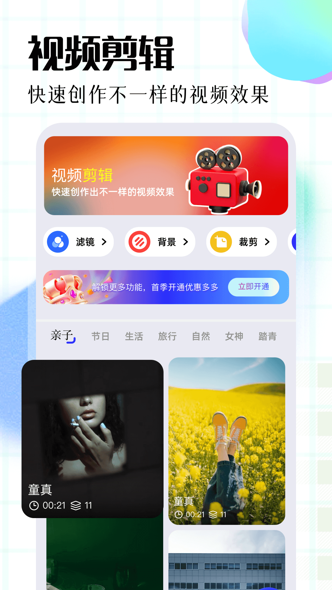趣夜视频