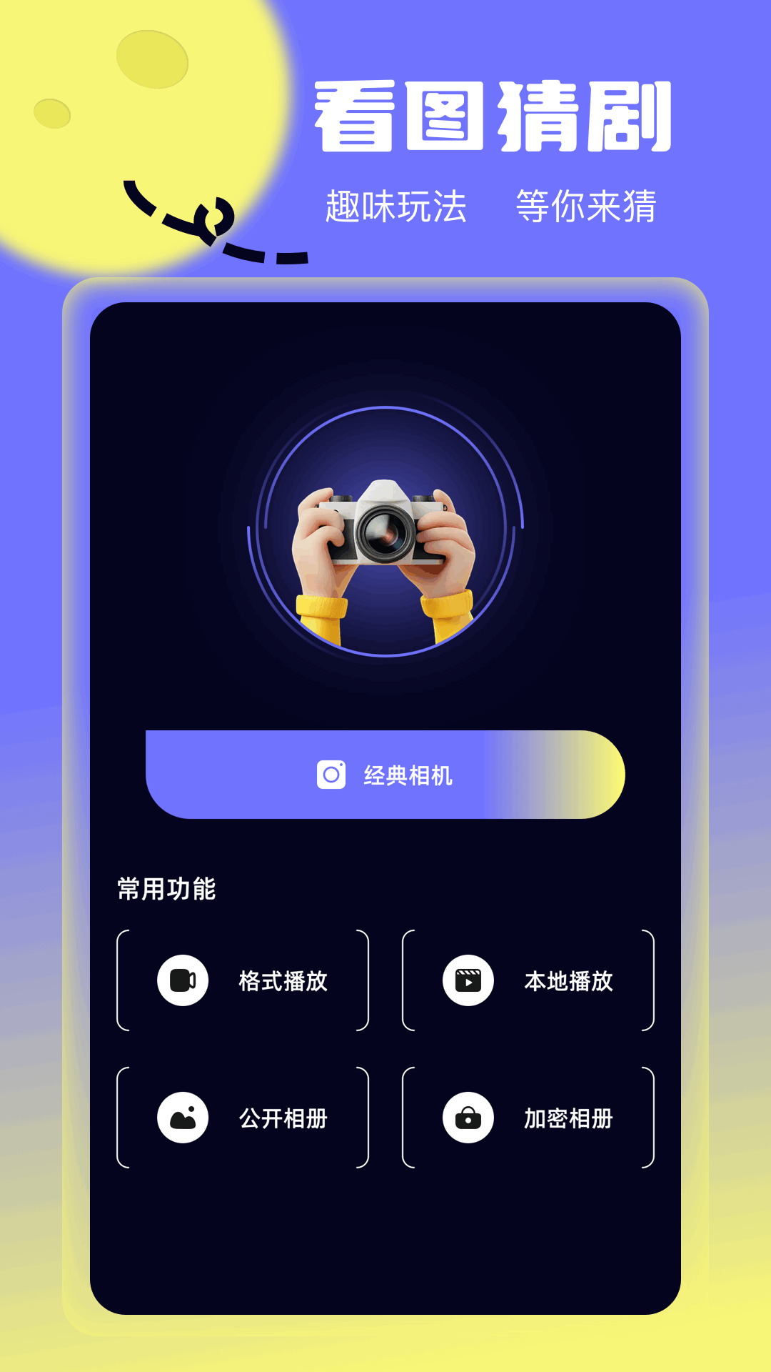 日剧站
