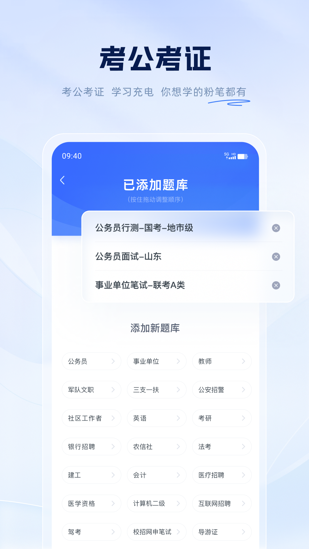 粉笔教育 v6.17.84.1