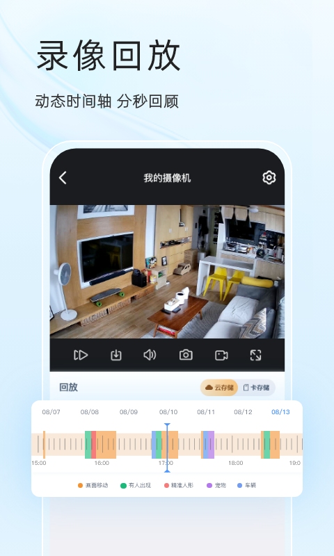 易视云app v4.4.14.1