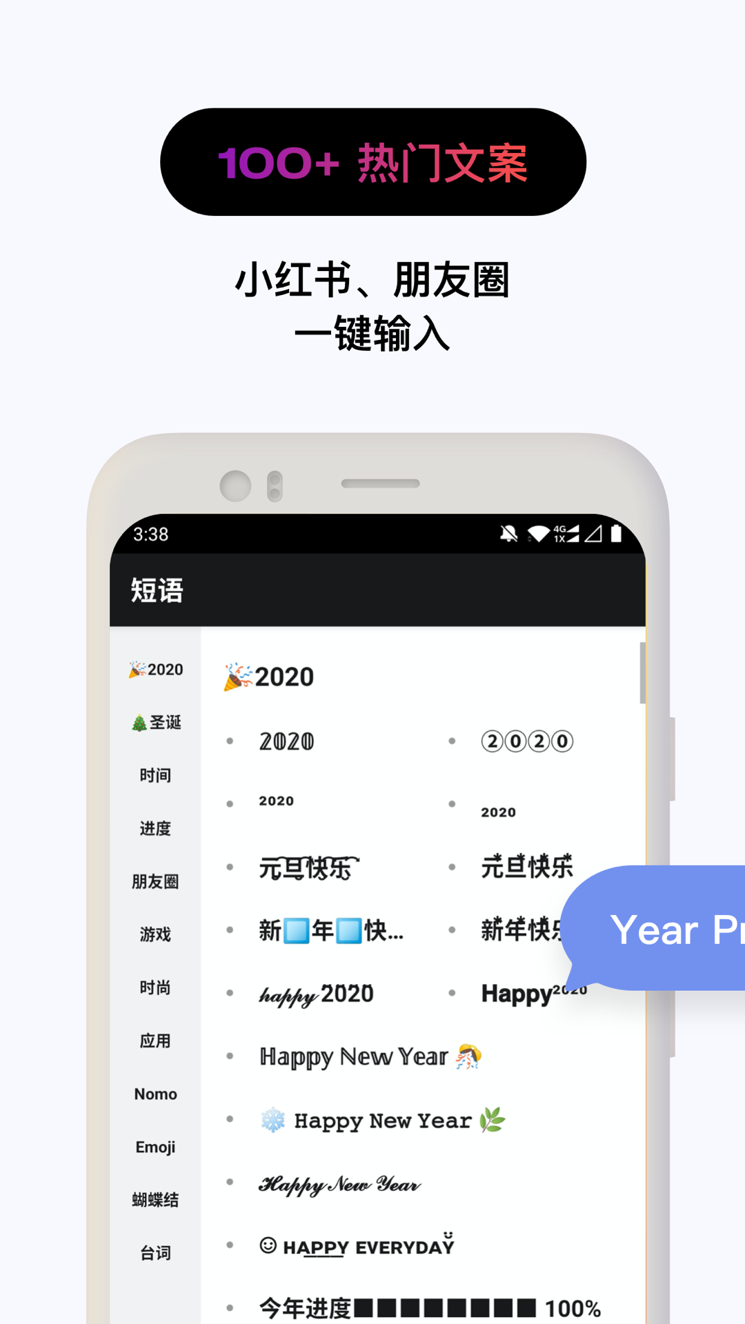 花样文字生成器 v2.9.14