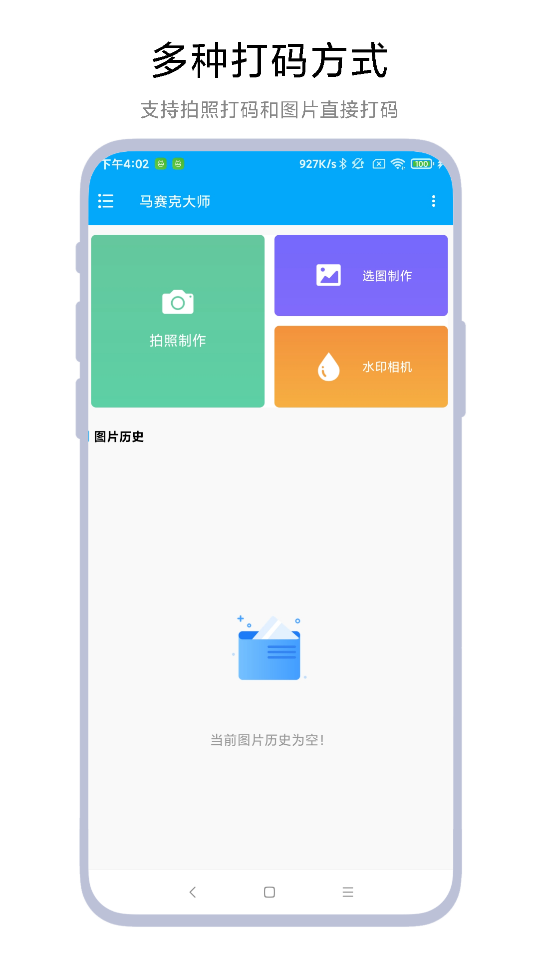 马赛克大师去除视频中马赛克的方法 vV1.0.4