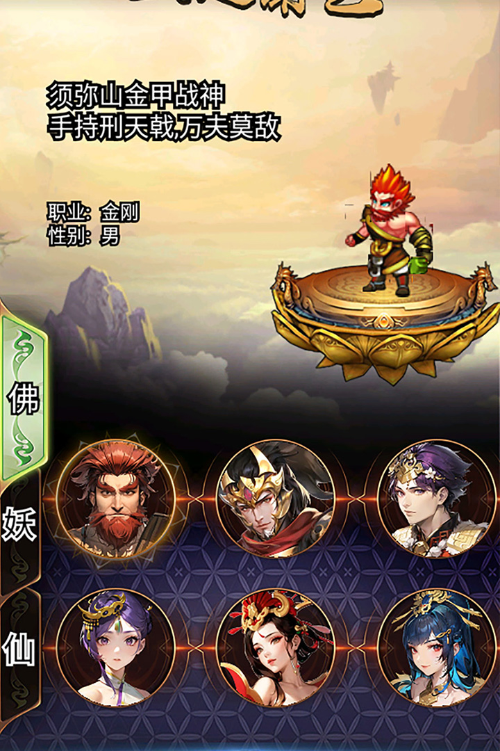 汉风西游OL截图