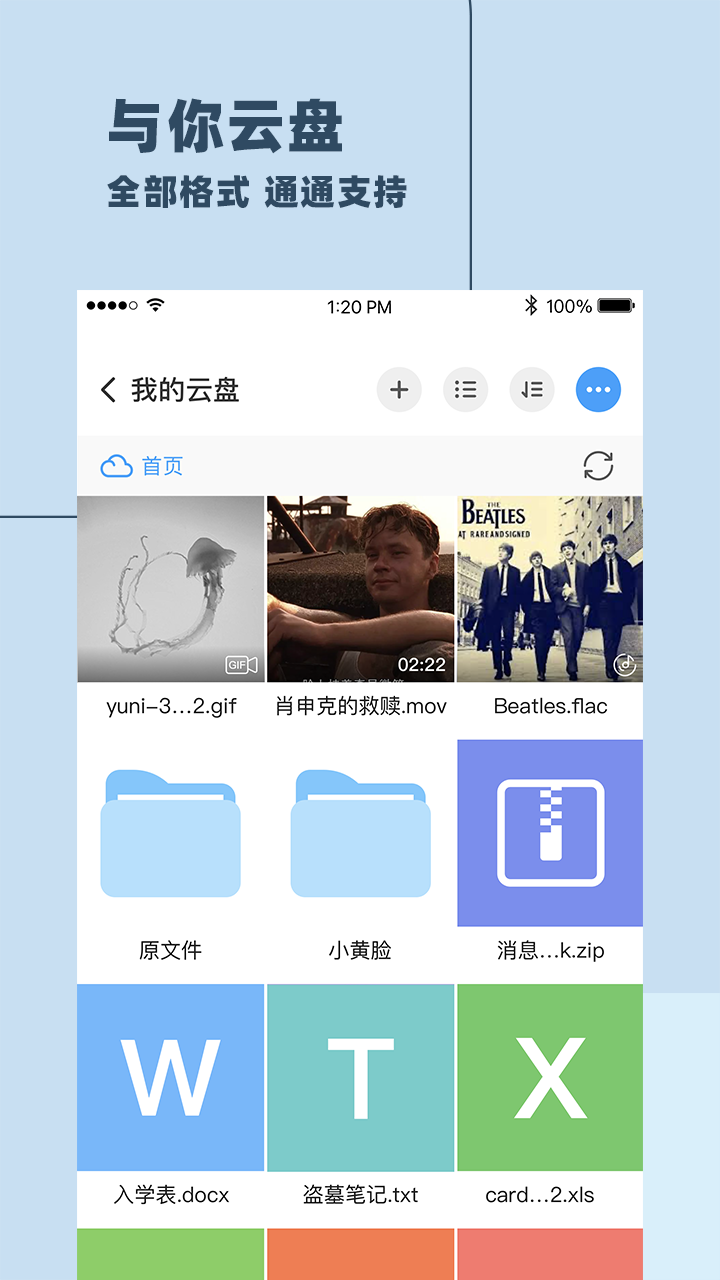 与你编缀的泡沫 v4.7.9.6