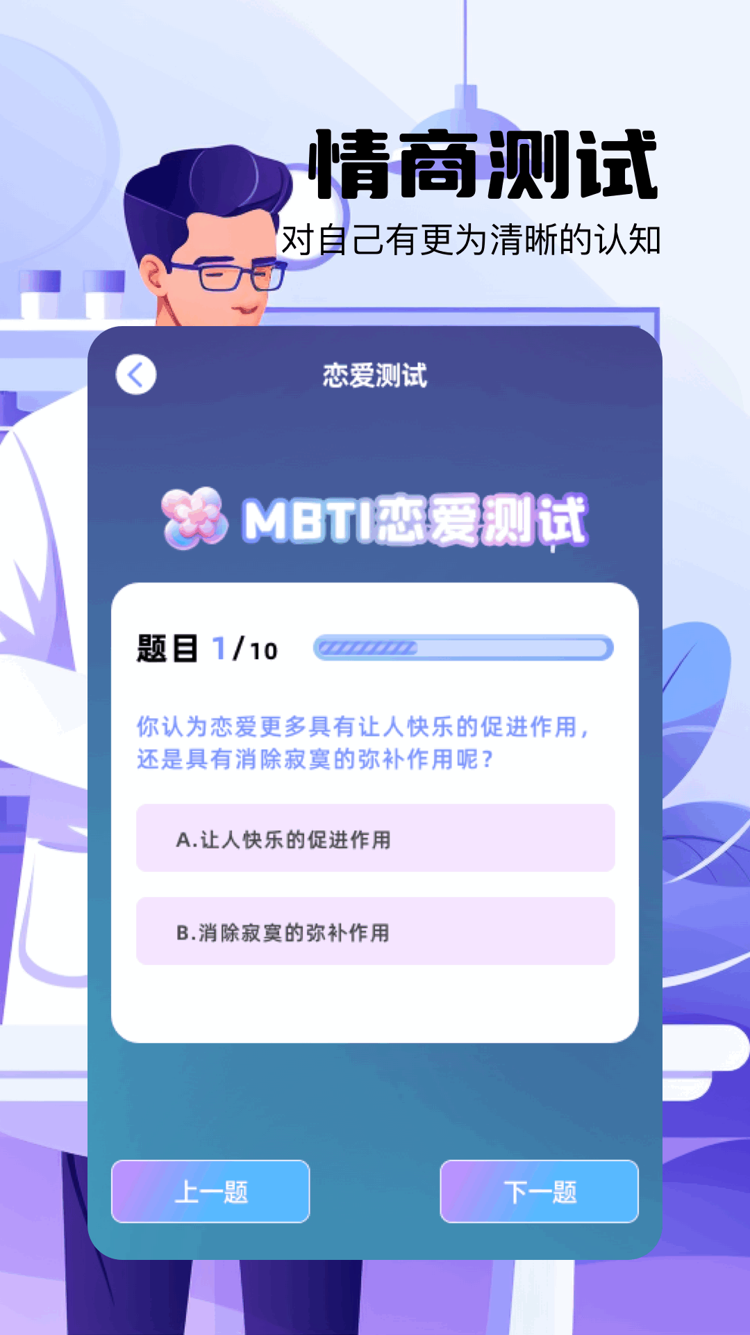 爱生成