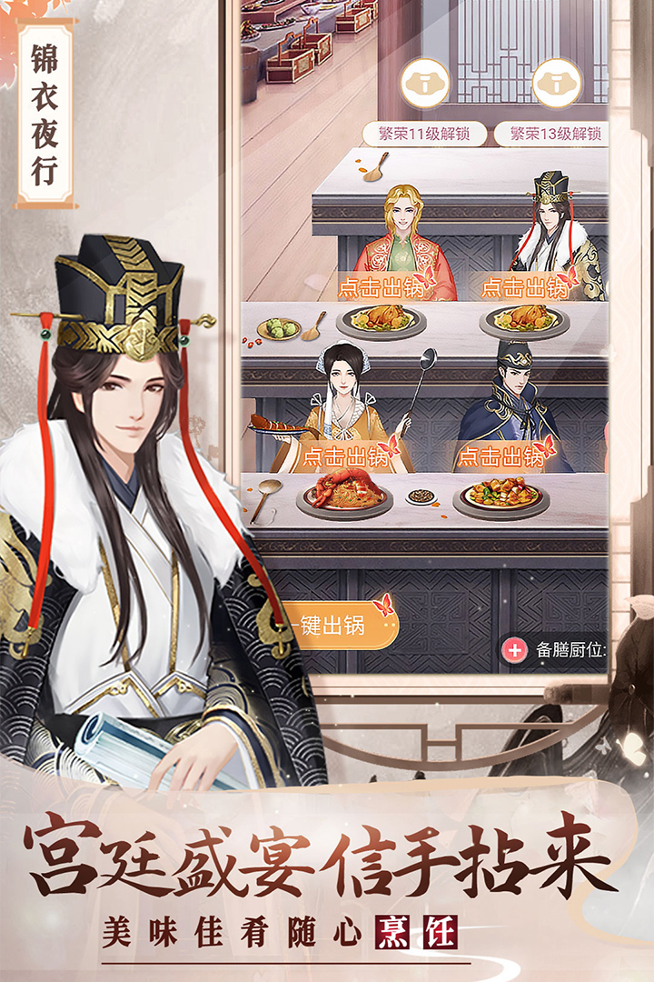 美人传现在改名叫啥 v1.0.9