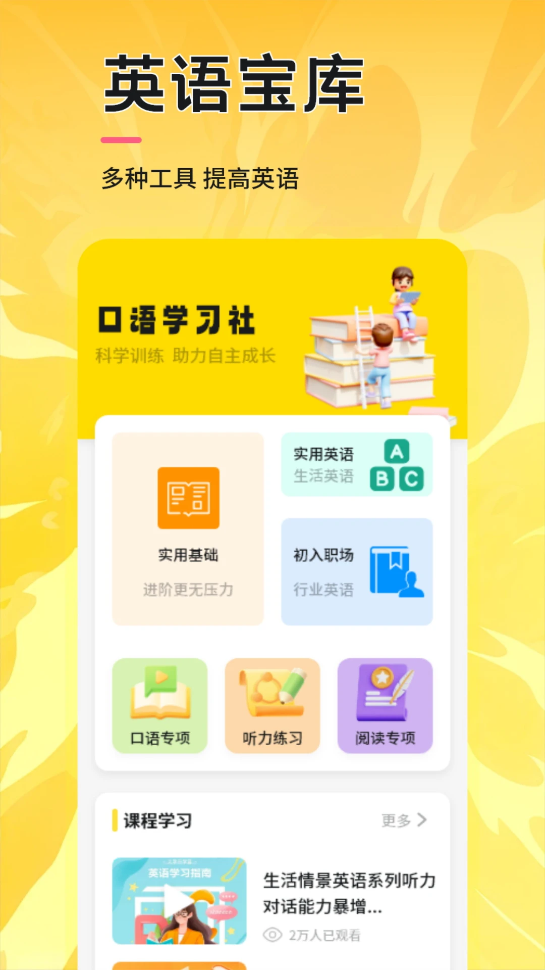 utalk官网下载 v1.2