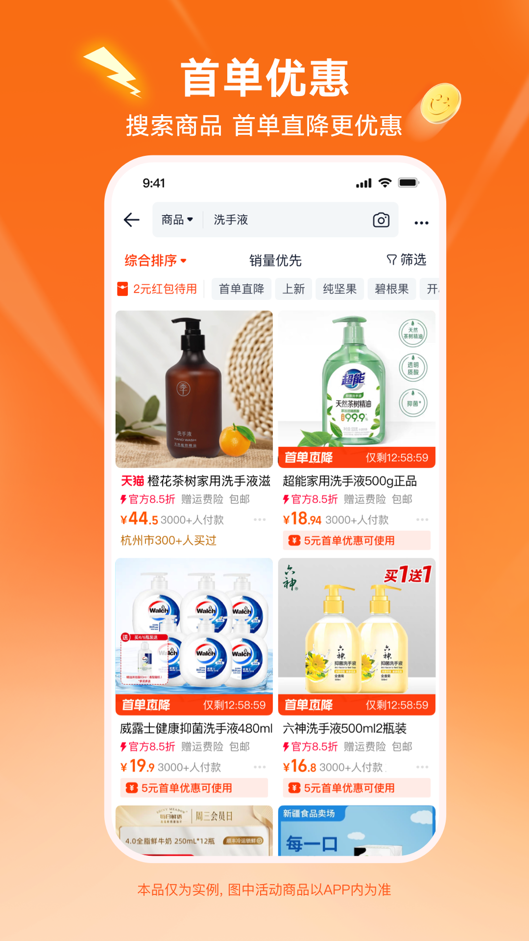 淘宝特价版app官网下载 v10.39.61