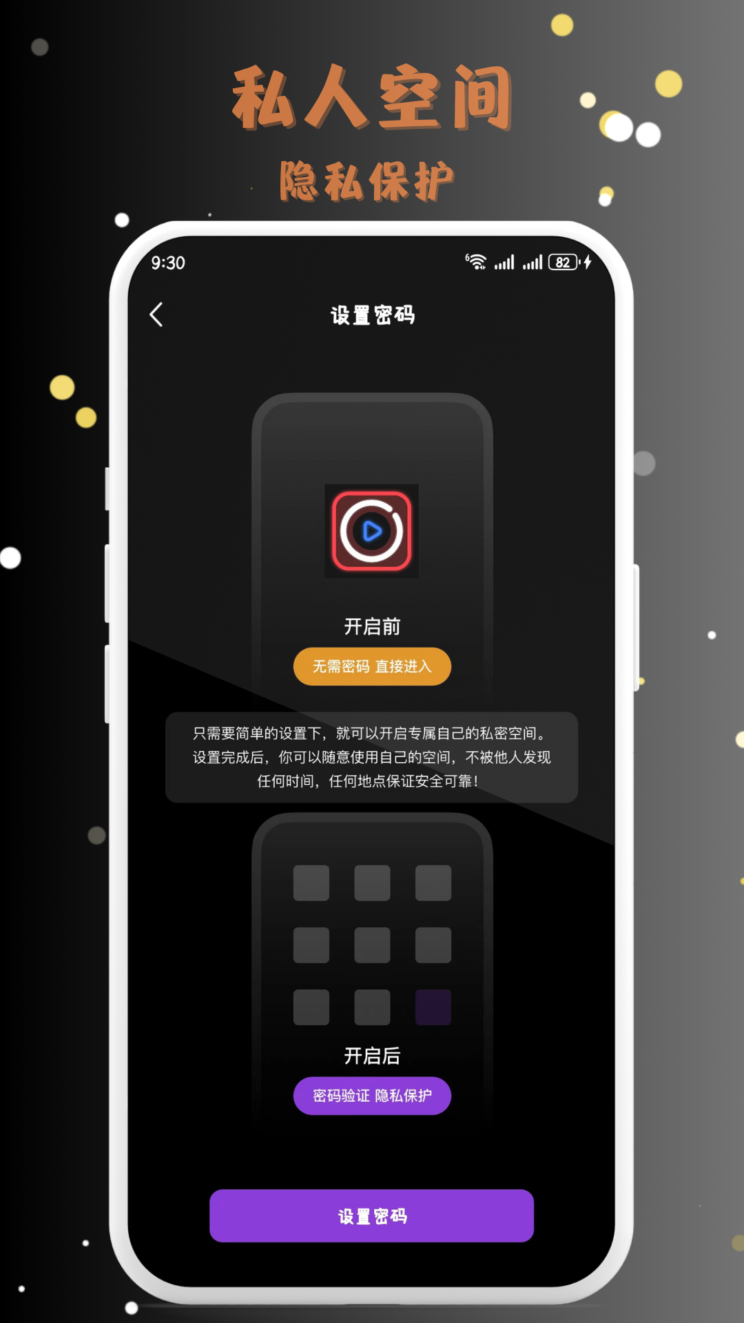 mx播放器隐私文件夹 v1.1.5