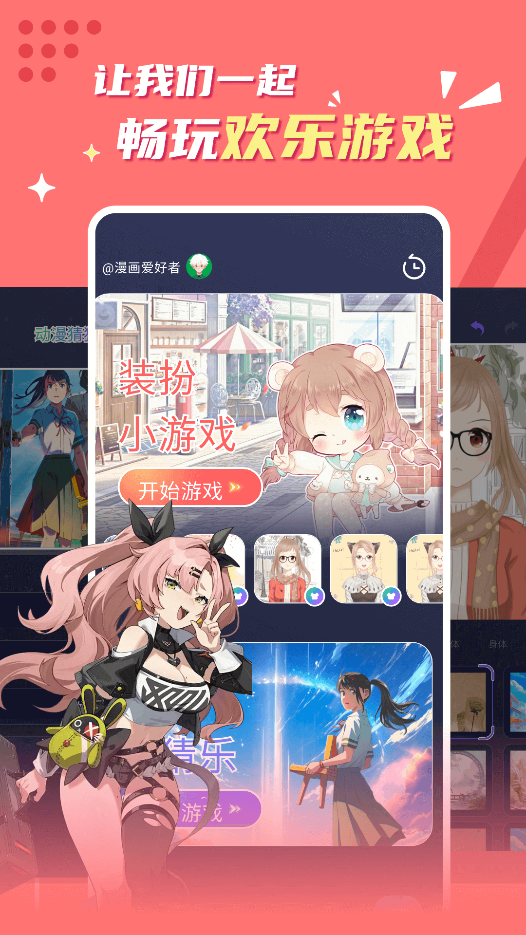 贝勒漫画2021新版免费下载 v1.12