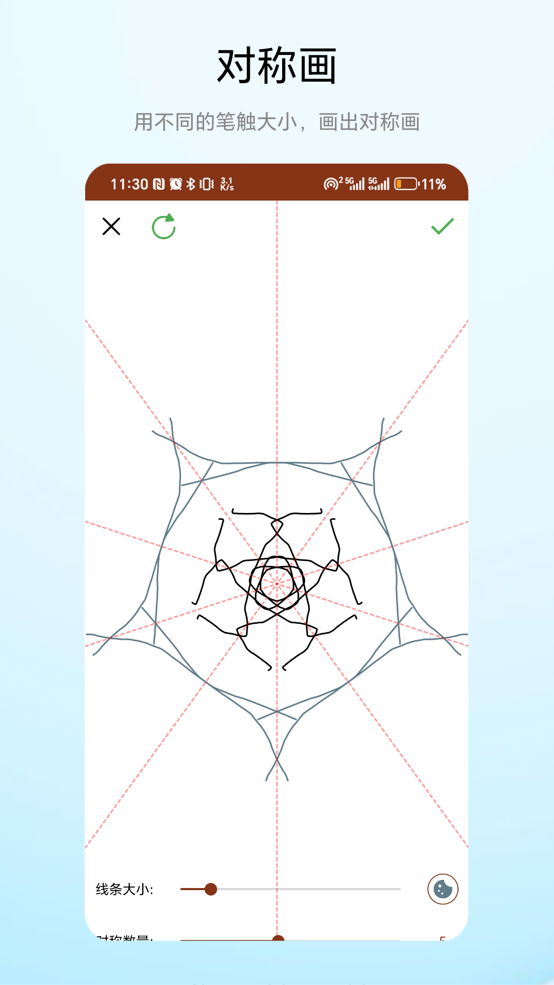 朋友圈盲盒截图