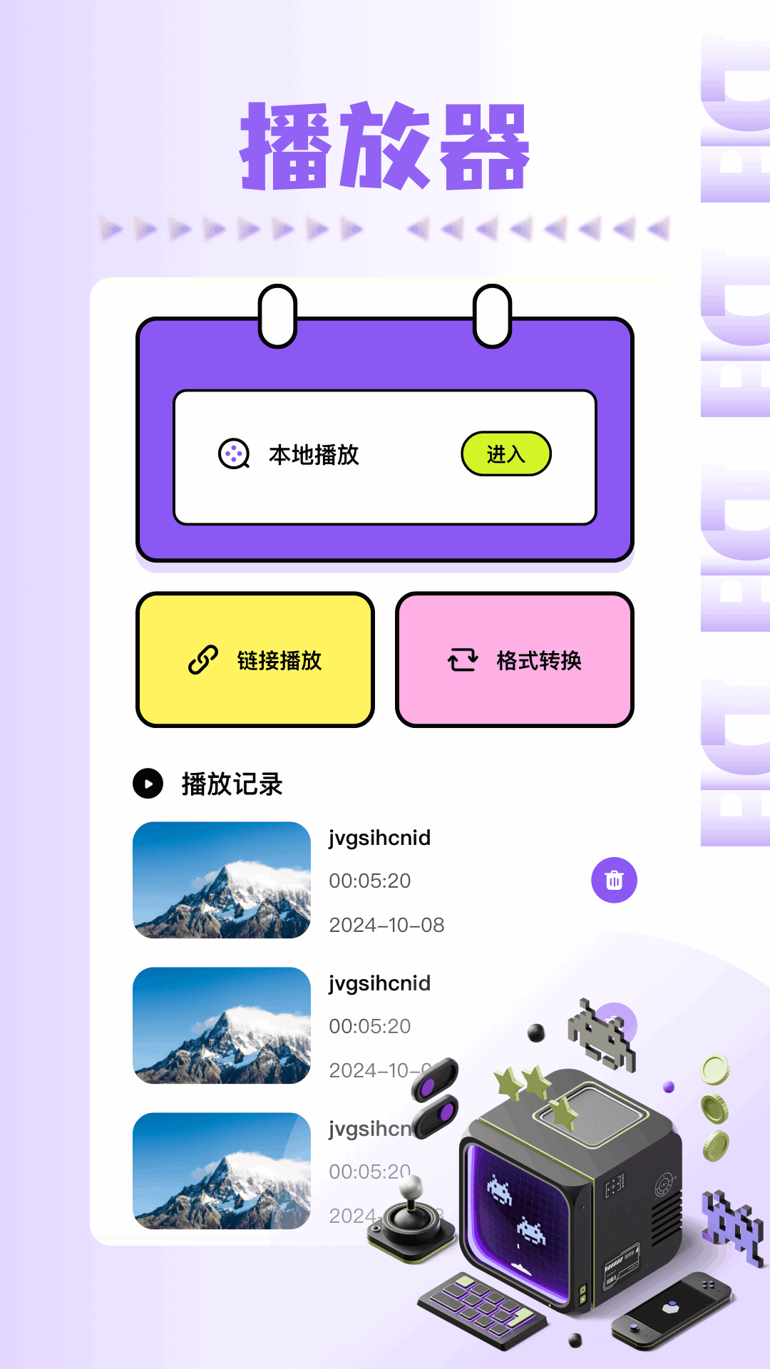 风筝影评软件 v1.6