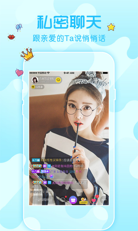 秘聊是干嘛的 v9.11.6
