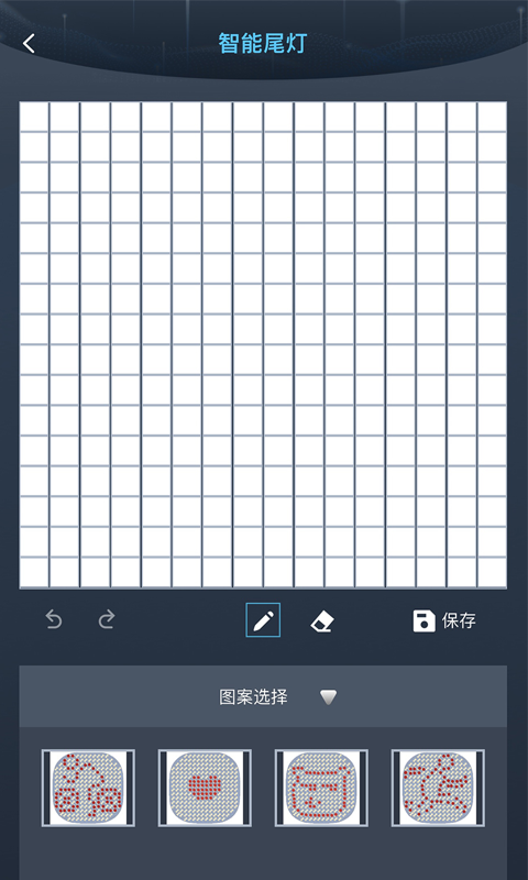 sagelink尾灯 v1.2.8