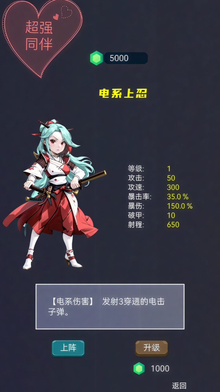 上班打僵尸截图