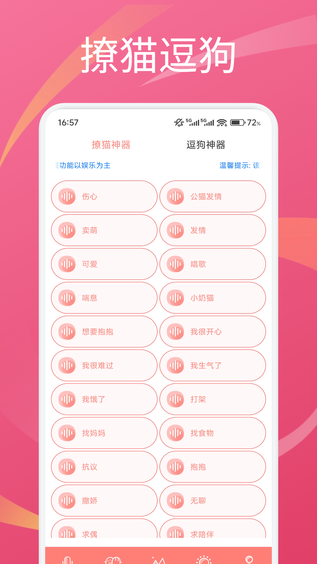 小猫的名字 v1.4