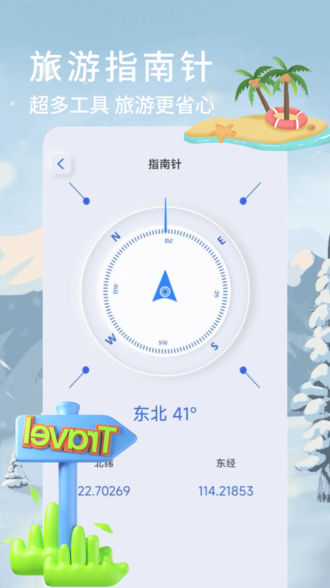 玩洽