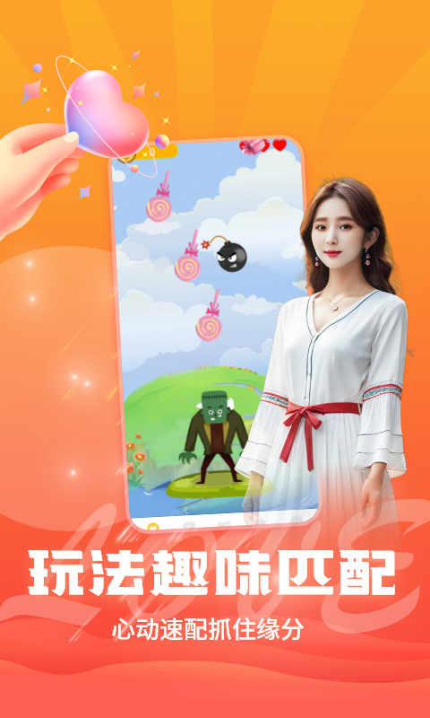 闪约聊天交友 v1.0.4