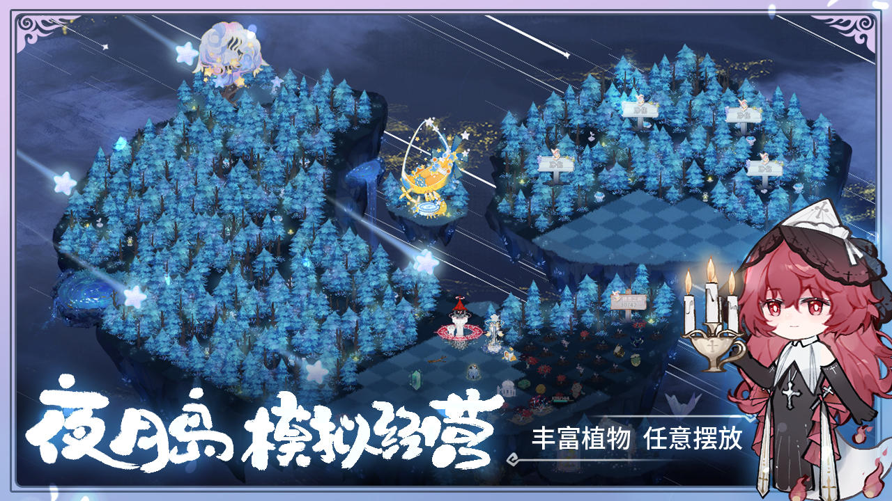 奇幻森林岛官网下载 v1.0.6