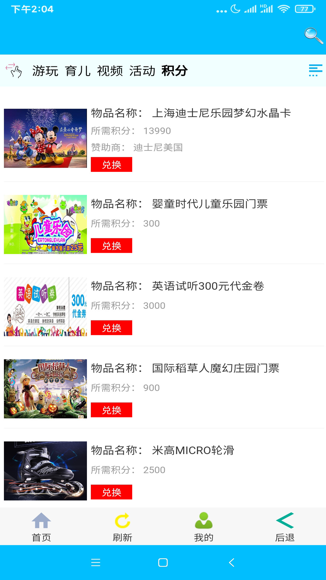 向日葵亲子小屋活动方案 v1.06