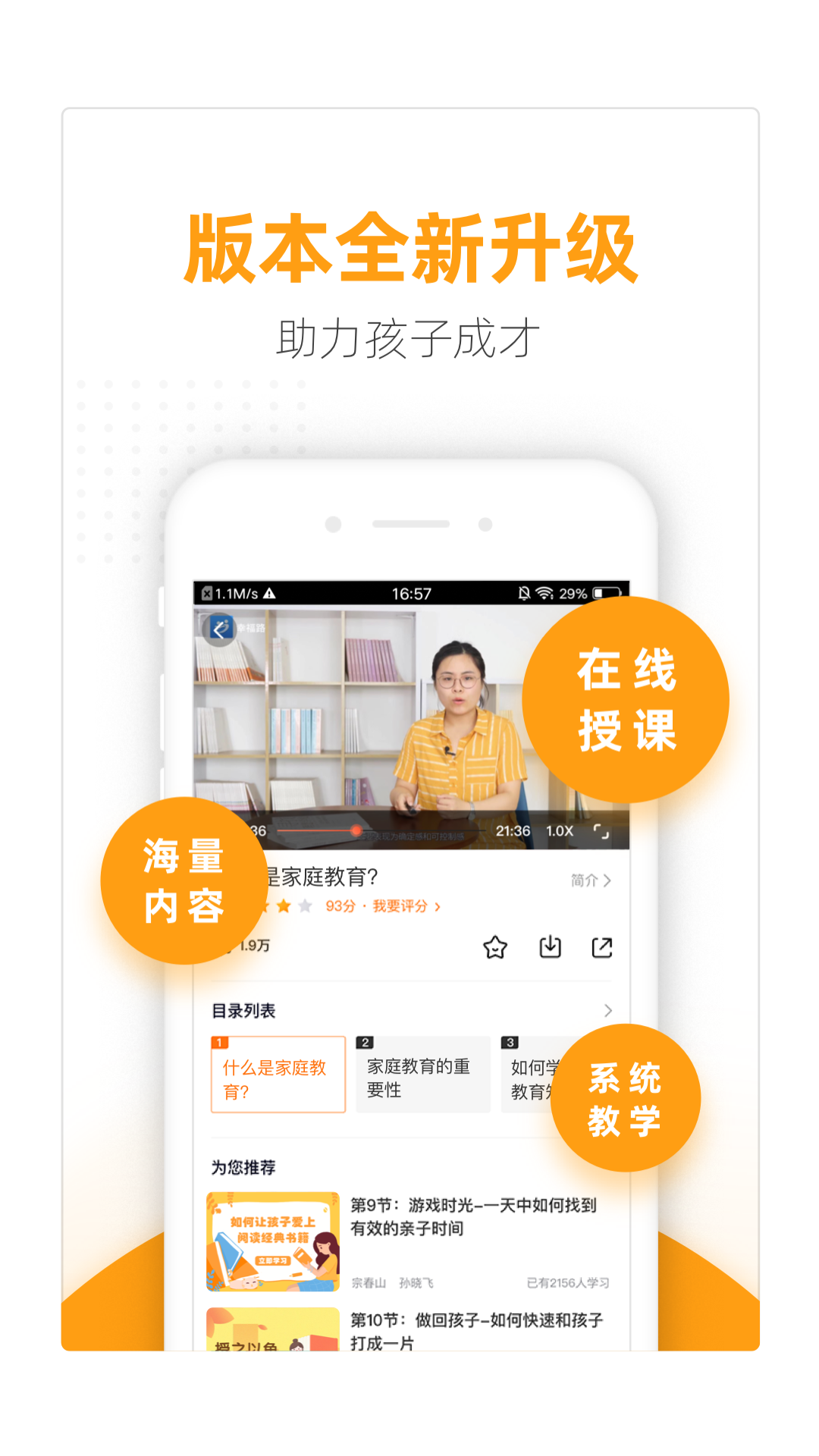 幸福路上的火锅店下载 v4.5.3
