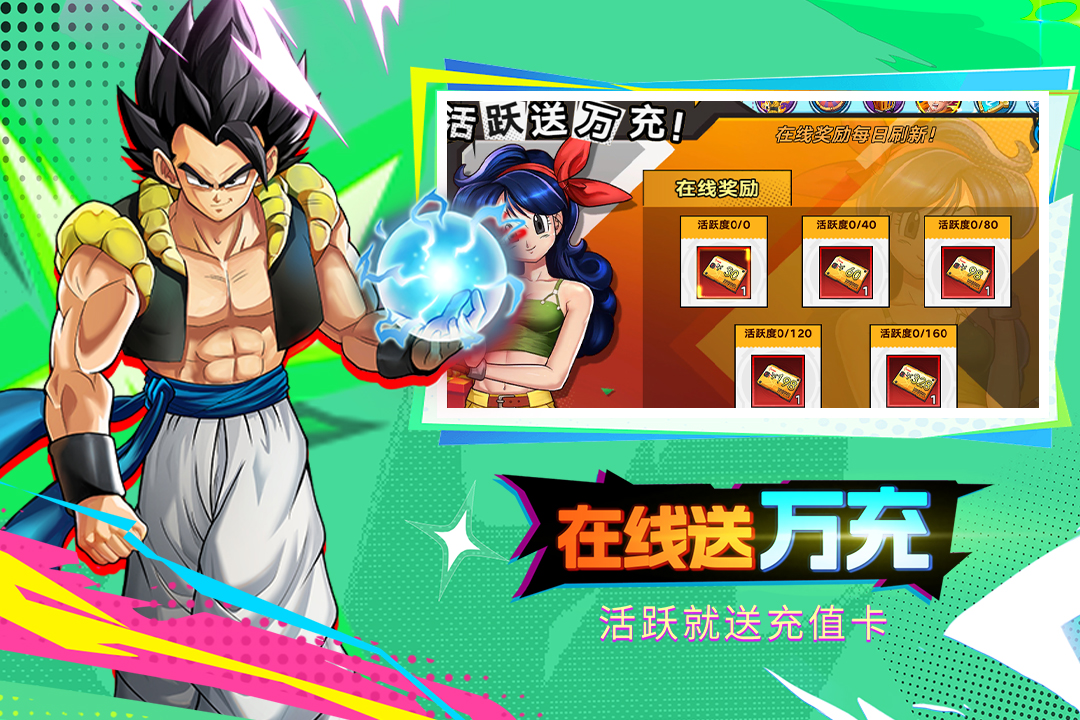 蜂派龙珠手游截图