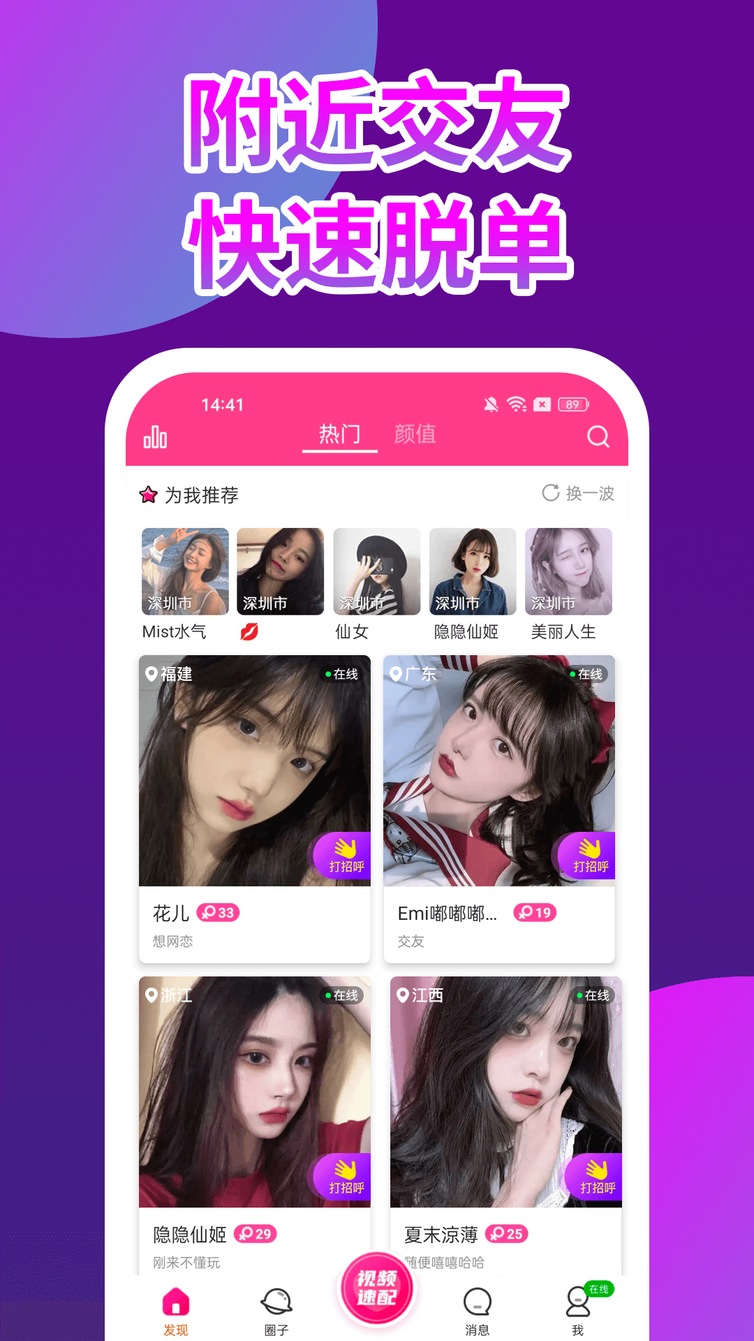 粉粉聊天背景图 v1.0.8